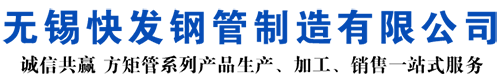 云南AH36方管-云南ss355j2矩形管-云南船用方管矩形管-云南ss355j2大口径方管-美标-欧标-英标方管厂家-云南方管生产厂家